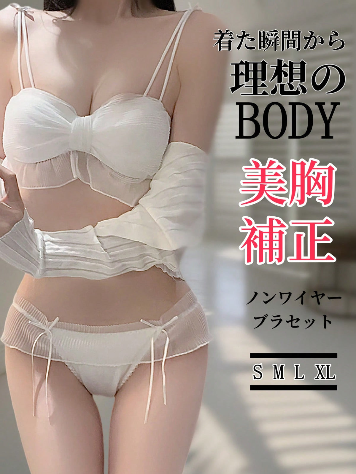 Sweet And Cute Girly Bra Sets, Non-Wired Push-Up Bras, Mesh Bras, Cute Lingerie Sets, Top And Bottom Sets, Bras And Panties, Push-Up Bras