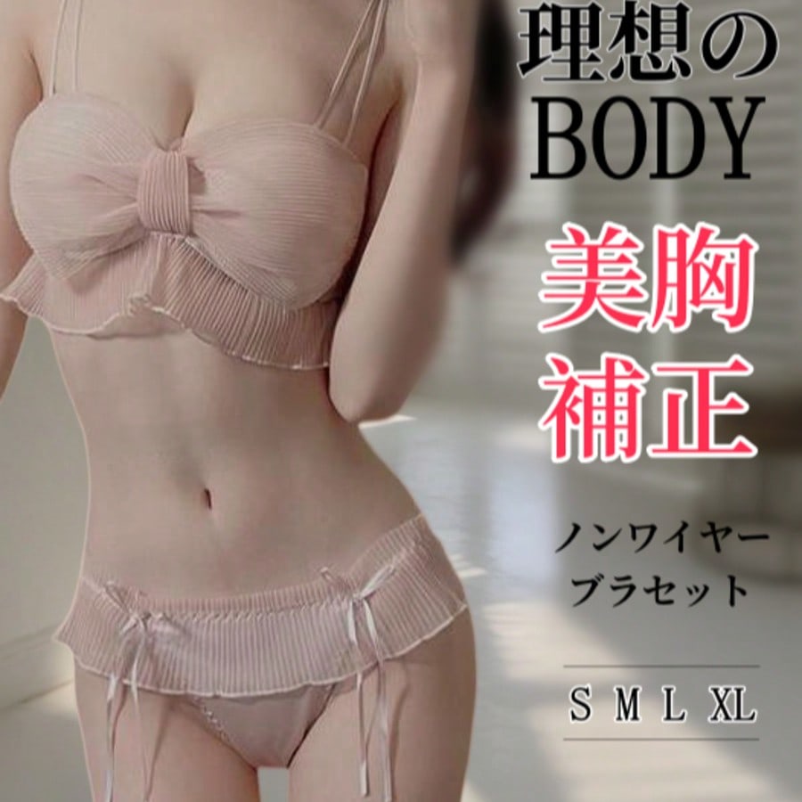 Sweet And Cute Girly Bra Sets, Non-Wired Push-Up Bras, Mesh Bras, Cute Lingerie Sets, Top And Bottom Sets, Bras And Panties, Push-Up Bras