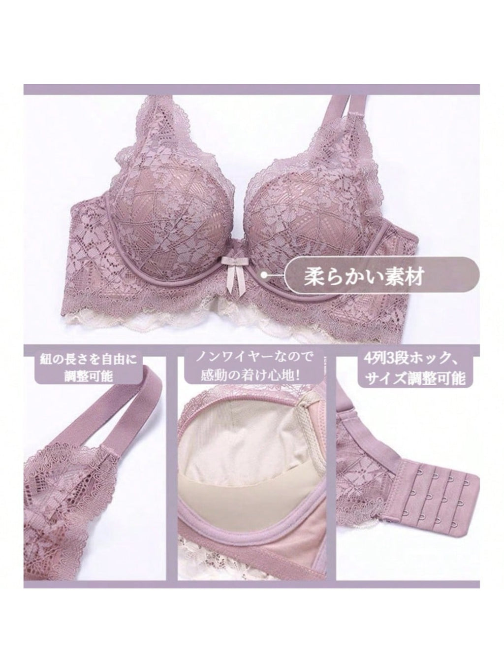 ソフトでノンワイヤーのブラ＆パンティセット。高い脇支えでしっかりホールド＆谷間。バストと背中を美しく。フルレースデザインがバストを引き立て、より豊かで谷間を強調。完璧なランジェリー