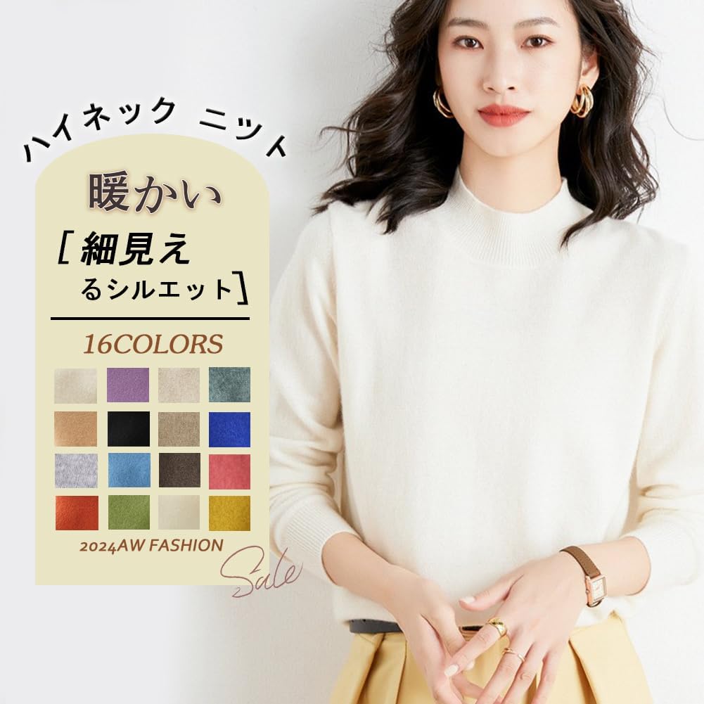 [DMFU] ニット トップス レディース 秋冬 4サイズ展開。ハイネック 重ねる着便利 着回しやすい 着痩せ 小顔 無地 高伸縮 セーター カットソー ニットソー インナー 長袖 カジュアル 秋 冬 カジュアル シンプル