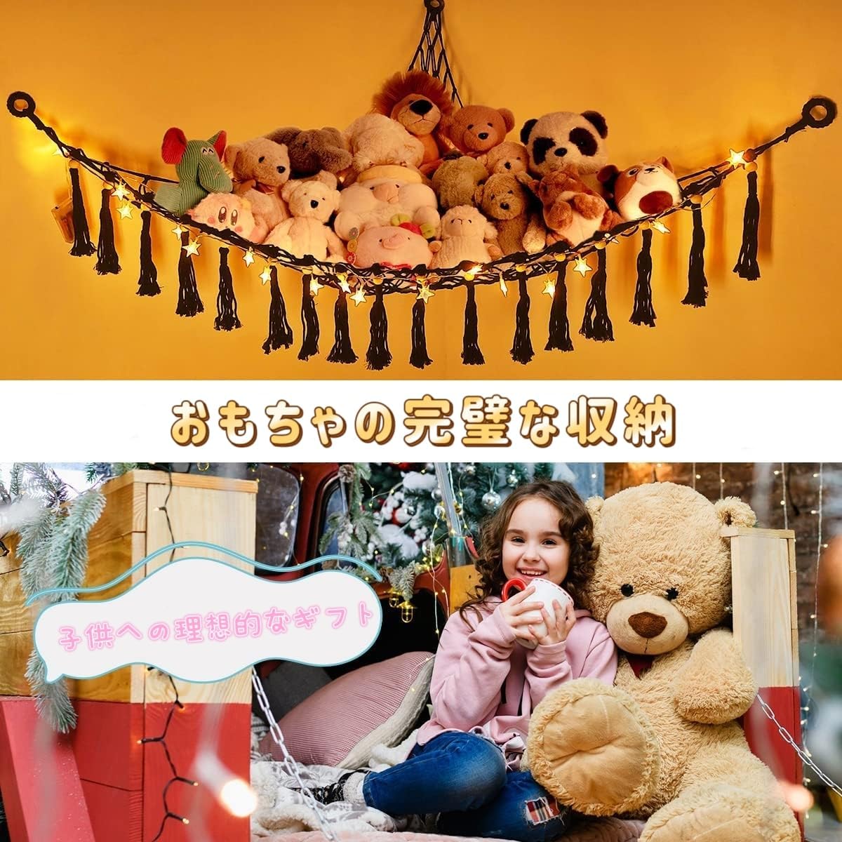 ぬいぐるみ 収納ハンモック 大容量 吊り下げ式 メッシュネット ライト＆フック付き 部屋用 壁掛け 綿ロープ製 （ブラック）