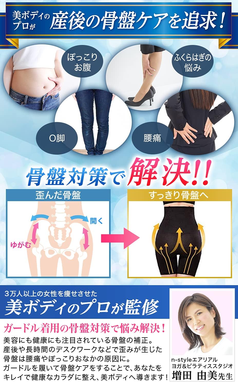 [baby-mine] ガードル 産後 骨盤 ハイウエスト ぽっこりお腹ギュッと引き締め骨盤ガードル