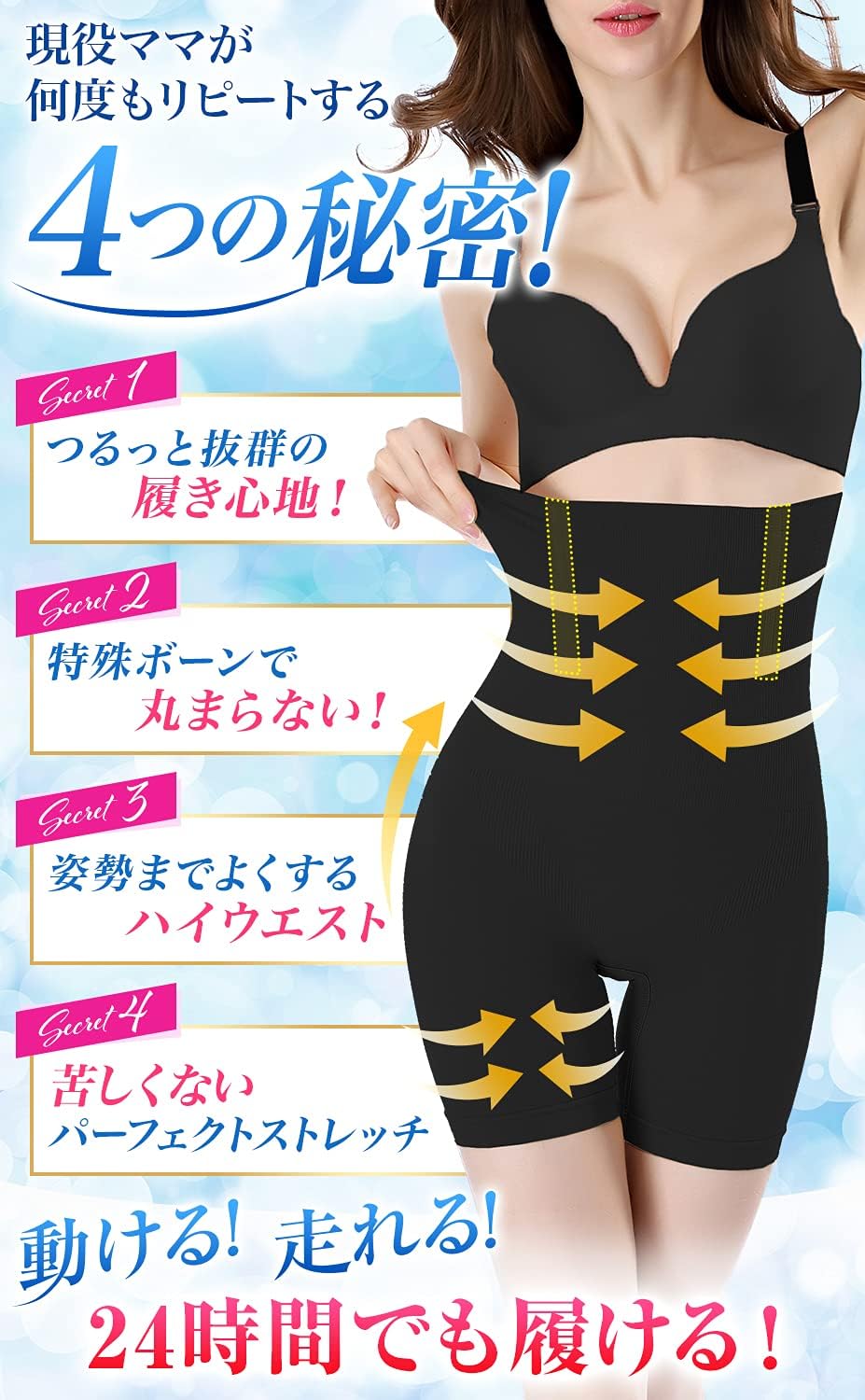 [baby-mine] ガードル 産後 骨盤 ハイウエスト ぽっこりお腹ギュッと引き締め骨盤ガードル