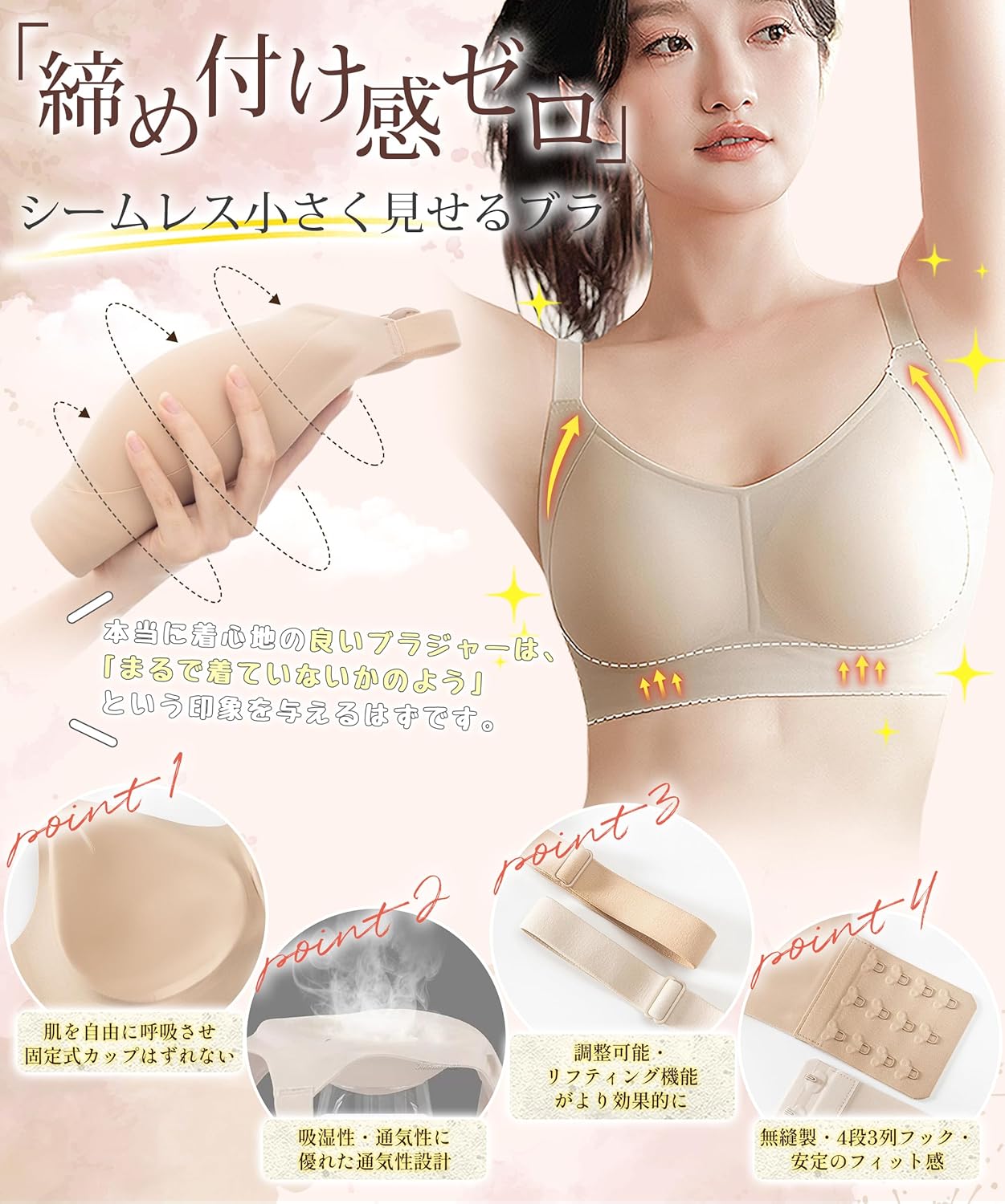 ブラジャー シームレスブラ 【安定感UP・ゼリーサポート】 シームレス小さく見せるブラ ノンワイヤー 揺れない 締め付け感ない 脇高設計 美胸美背 通気性 伸縮性 抗菌 肌にやさしい ナイトブラ ブラ 着痩せブラ 補正ブラ 昼夜兼用