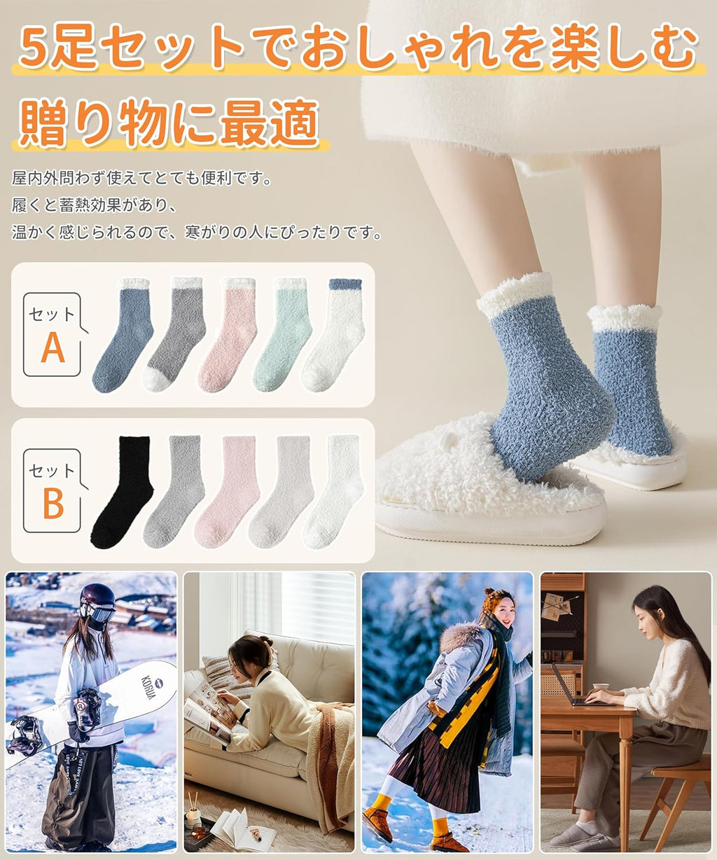 [EAXGO] 【感動の暖かさ！】靴下 レディース 【24時間蓄熱保温・抗菌防臭・毛落ちしない】 もこもこ靴下 ソックス スルームソックス 秋冬 くつした 防寒 暖かい あったか 通気性 厚手 温かい靴下 寝る時用靴下 冬用靴下 22-25cm 5足セット