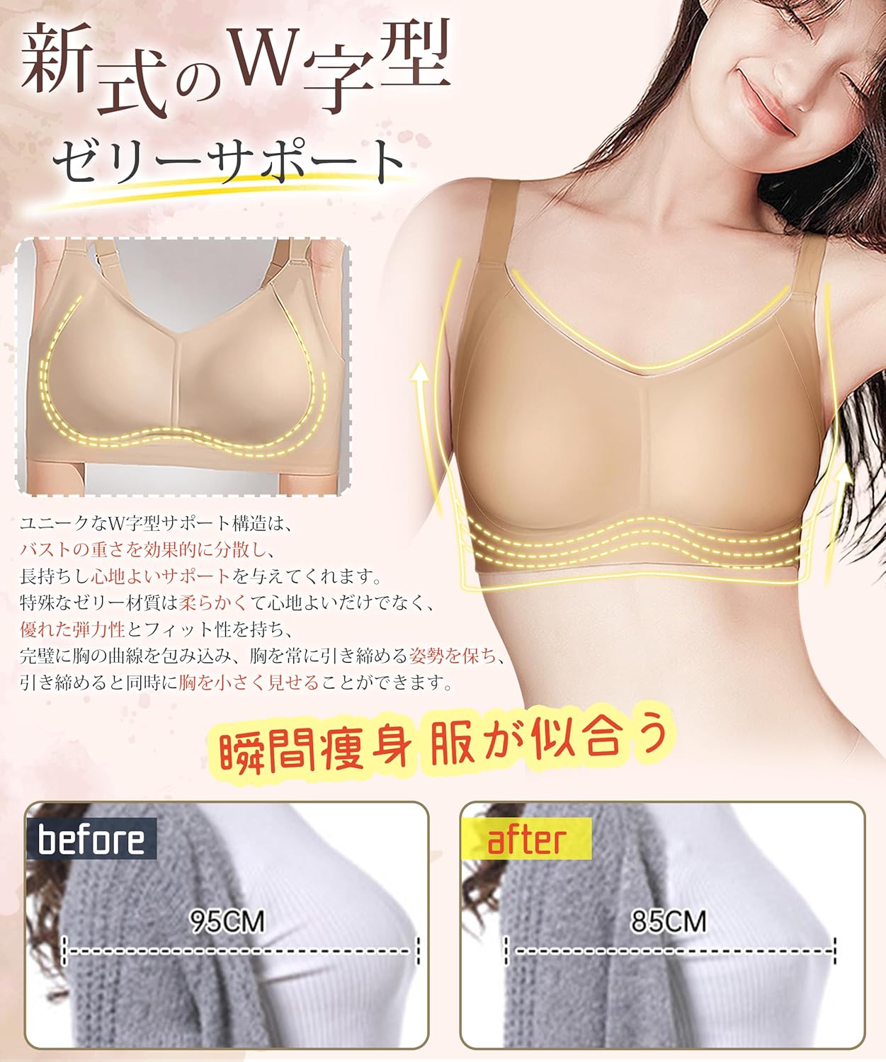 ブラジャー シームレスブラ 【安定感UP・ゼリーサポート】 シームレス小さく見せるブラ ノンワイヤー 揺れない 締め付け感ない 脇高設計 美胸美背 通気性 伸縮性 抗菌 肌にやさしい ナイトブラ ブラ 着痩せブラ 補正ブラ 昼夜兼用