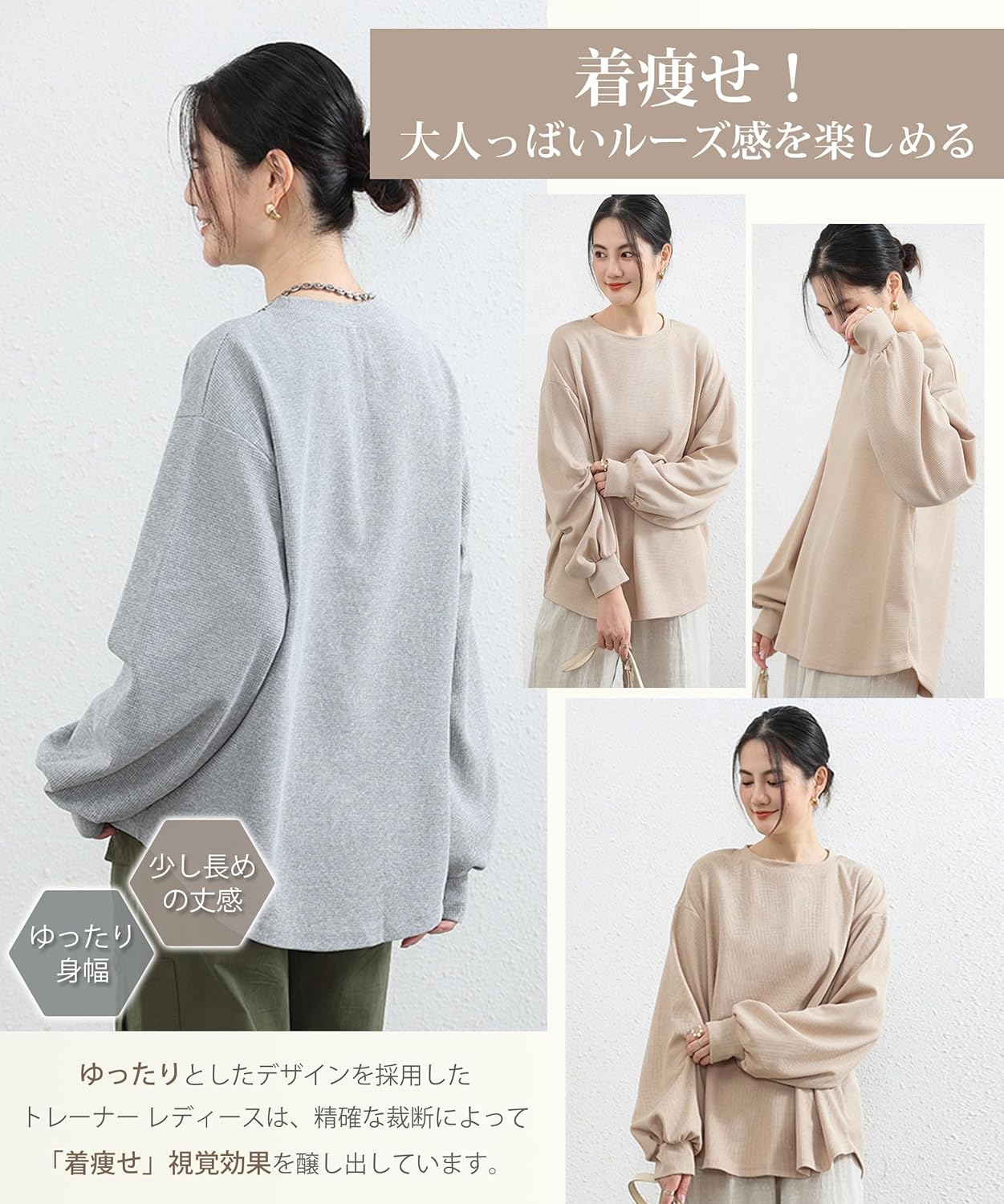 [EAXGO] トレーナー レディース ゆったり 【着痩せ！ゆるっと着れる・こなれ感UP】 長袖トレーナー カットソー 長袖 大きいサイズ 着回し力 快適 おしゃれ 無地 秋