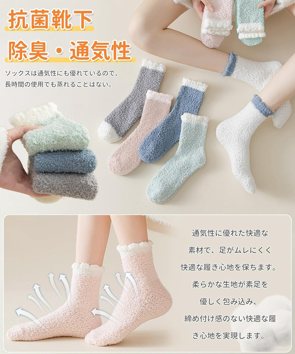 [EAXGO] 【感動の暖かさ！】靴下 レディース 【24時間蓄熱保温・抗菌防臭・毛落ちしない】 もこもこ靴下 ソックス スルームソックス 秋冬 くつした 防寒 暖かい あったか 通気性 厚手 温かい靴下 寝る時用靴下 冬用靴下 22-25cm 5足セット