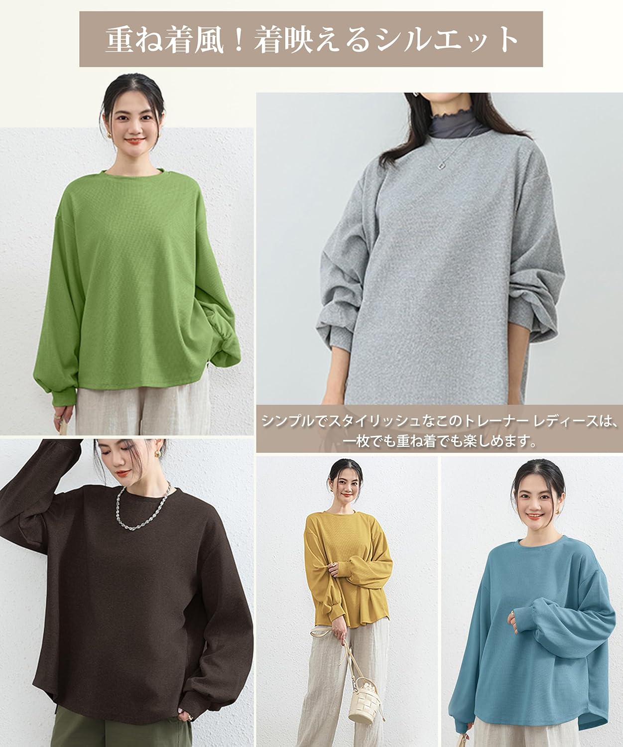 [EAXGO] トレーナー レディース ゆったり 【着痩せ！ゆるっと着れる・こなれ感UP】 長袖トレーナー カットソー 長袖 大きいサイズ 着回し力 快適 おしゃれ 無地 秋