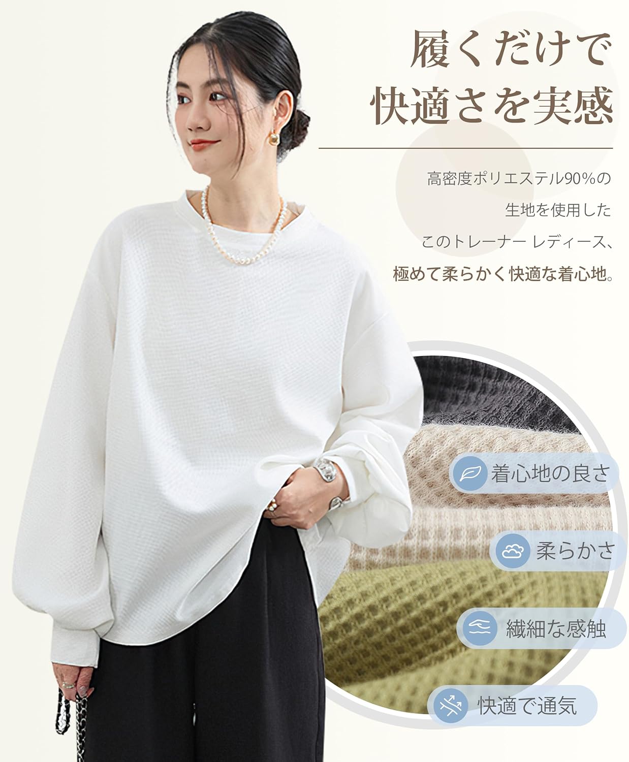 [EAXGO] トレーナー レディース ゆったり 【着痩せ！ゆるっと着れる・こなれ感UP】 長袖トレーナー カットソー 長袖 大きいサイズ 着回し力 快適 おしゃれ 無地 秋