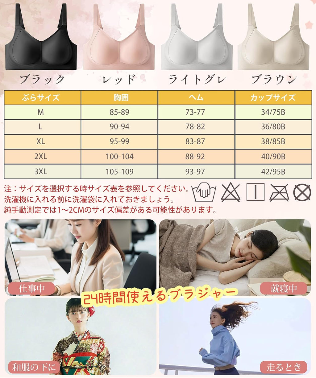 ブラジャー シームレスブラ 【安定感UP・ゼリーサポート】 シームレス小さく見せるブラ ノンワイヤー 揺れない 締め付け感ない 脇高設計 美胸美背 通気性 伸縮性 抗菌 肌にやさしい ナイトブラ ブラ 着痩せブラ 補正ブラ 昼夜兼用