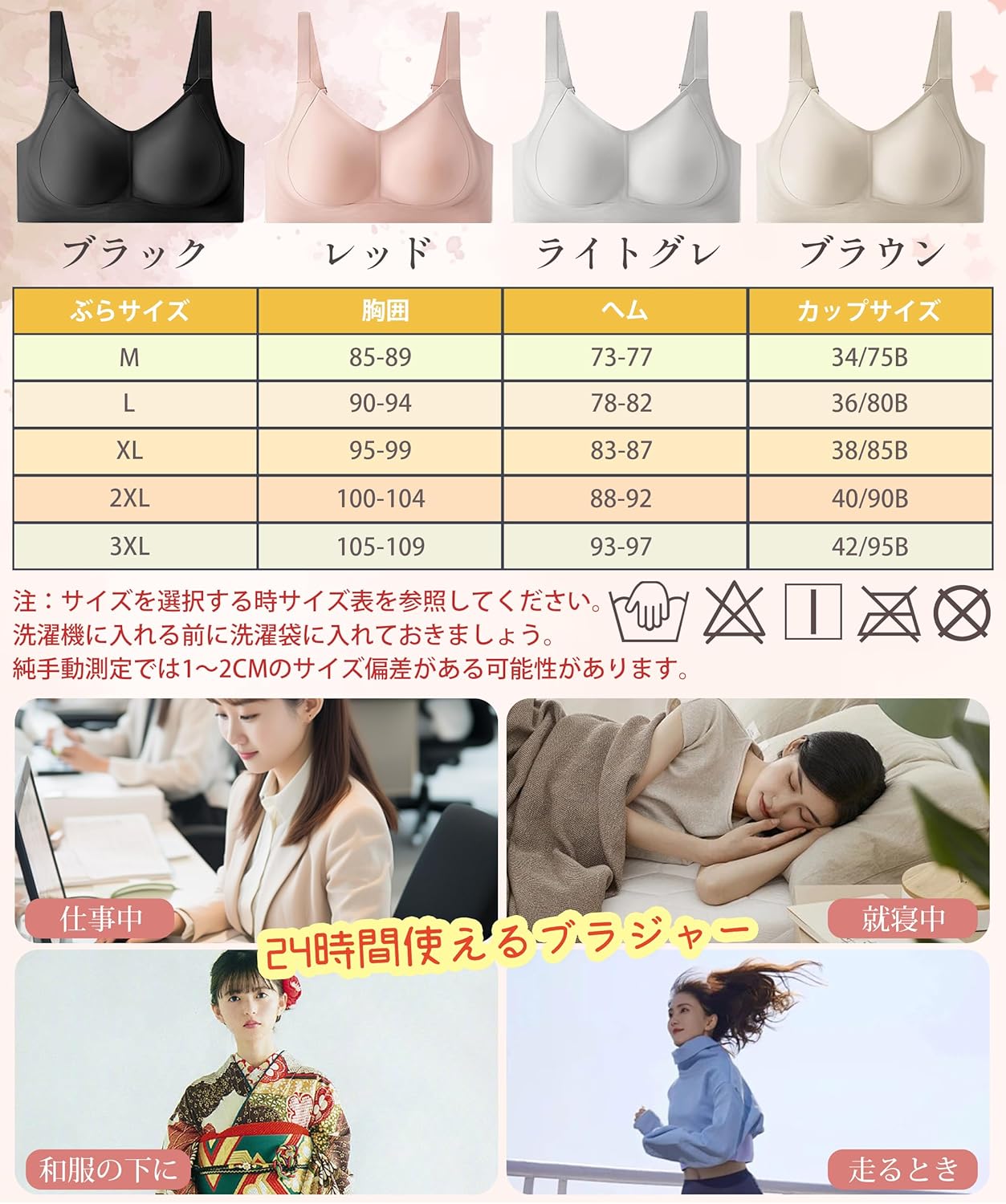 ブラジャー シームレスブラ 【安定感UP・ゼリーサポート】 シームレス小さく見せるブラ ノンワイヤー 揺れない 締め付け感ない 脇高設計 美胸美背 通気性 伸縮性 抗菌 肌にやさしい ナイトブラ ブラ 着痩せブラ 補正ブラ 昼夜兼用
