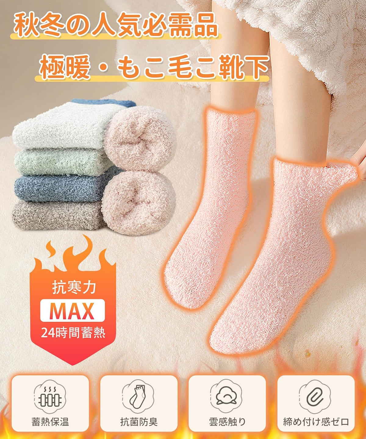 [EAXGO] 【感動の暖かさ！】靴下 レディース 【24時間蓄熱保温・抗菌防臭・毛落ちしない】 もこもこ靴下 ソックス スルームソックス 秋冬 くつした 防寒 暖かい あったか 通気性 厚手 温かい靴下 寝る時用靴下 冬用靴下 22-25cm 5足セット