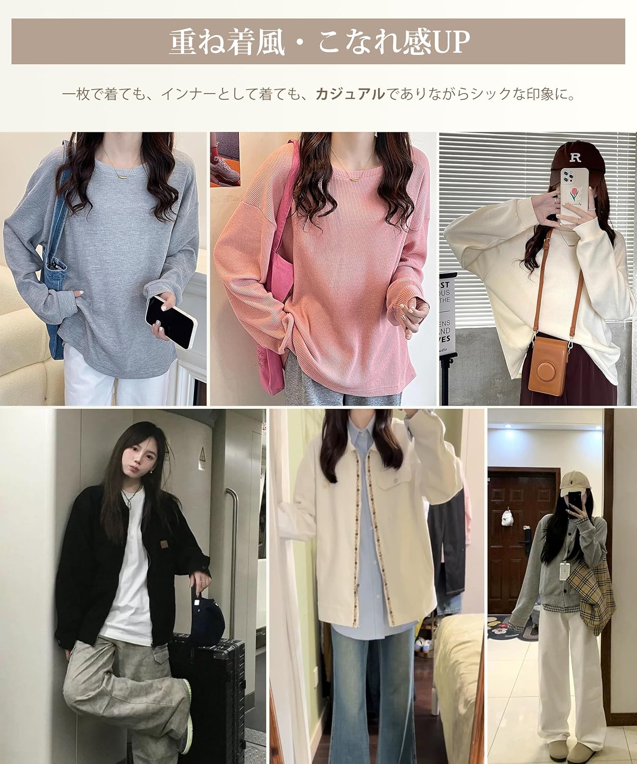 【単品映えロンT】ロンt レディース 【心地よい着心地・こなれ感】長袖tシャツ ロンティー トップス 重ね着風 ゆったり ティーシャツ 着痩せ ロングスリーブ 無地 カジュアル きれいめ 秋