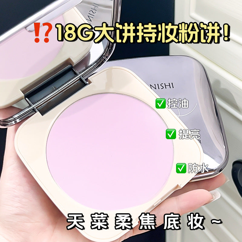 靓妮诗柔雾大粉饼补妆定妆提亮肤色控油持久自然不脱妆清透大粉饼