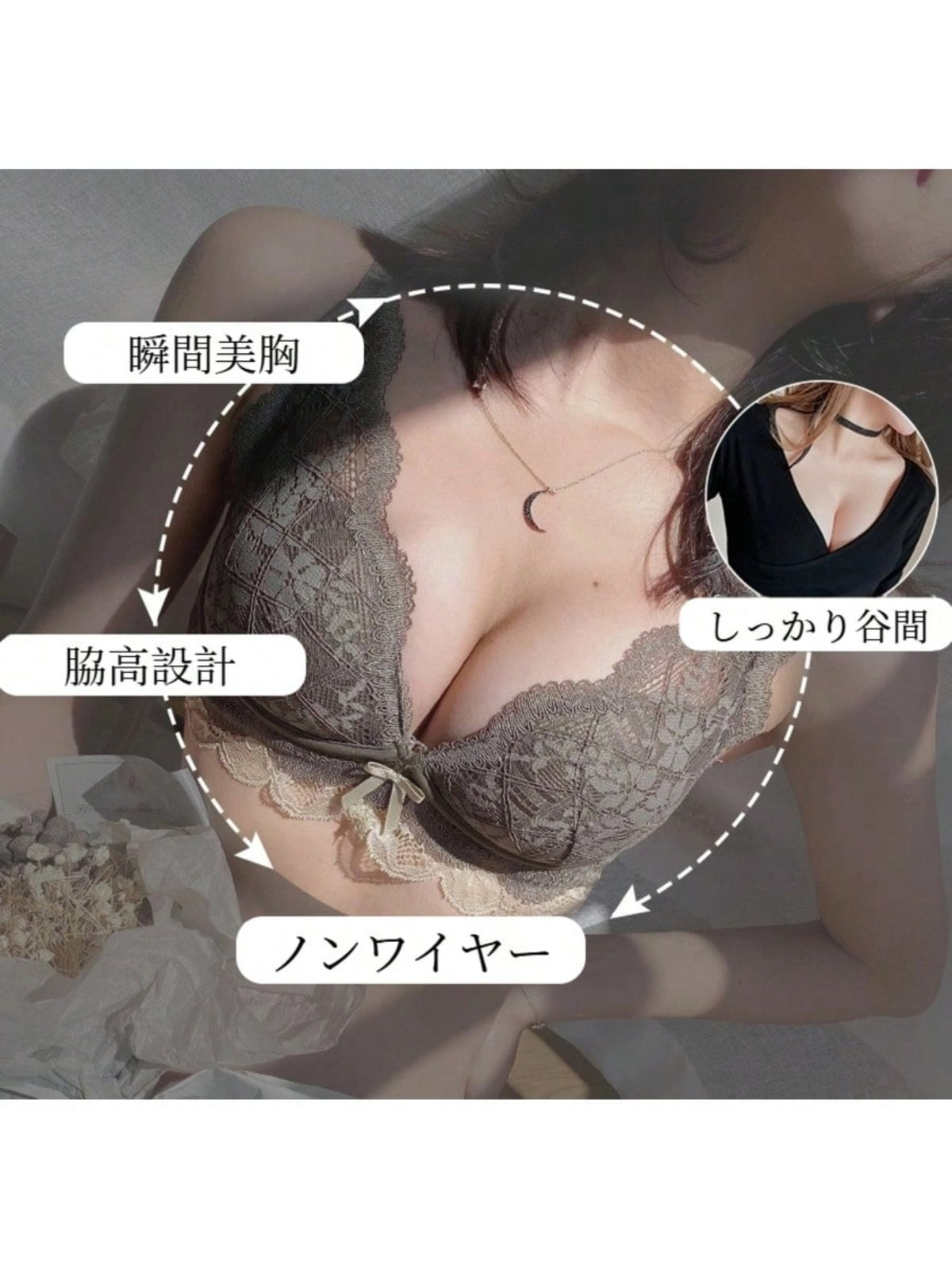 ソフトでノンワイヤーのブラ＆パンティセット。高い脇支えでしっかりホールド＆谷間。バストと背中を美しく。フルレースデザインがバストを引き立て、より豊かで谷間を強調。完璧なランジェリー