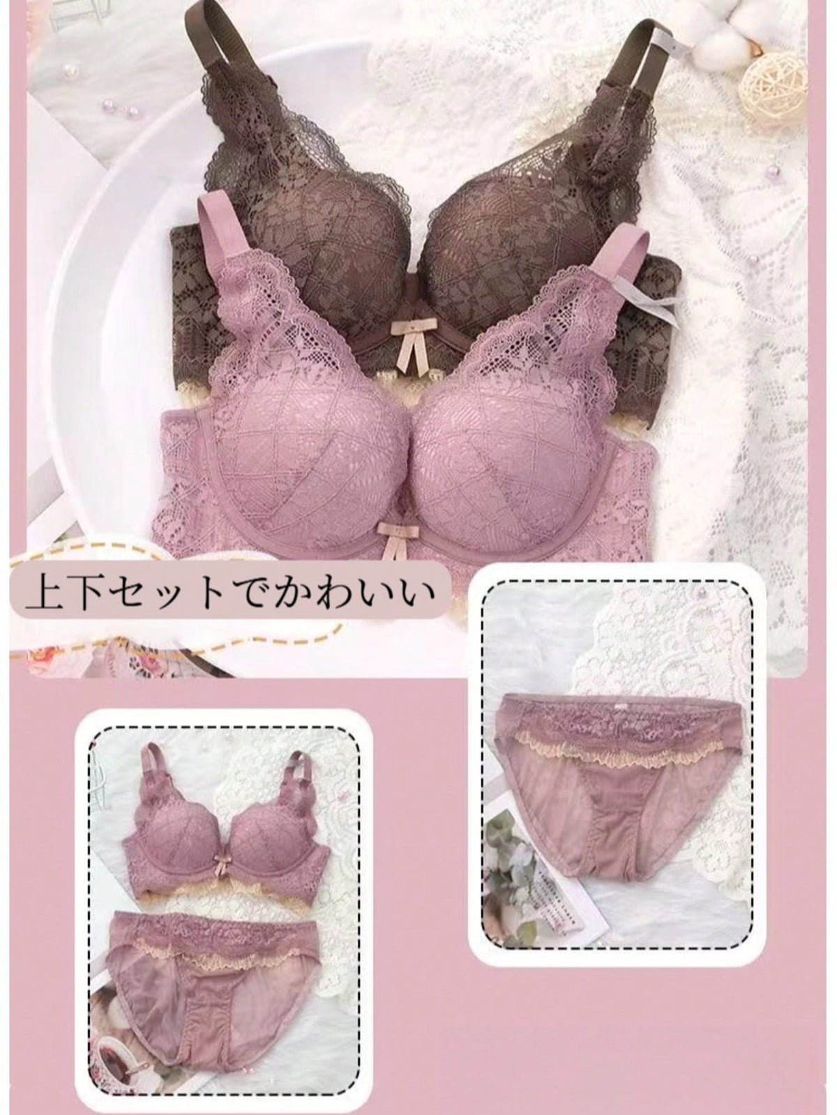 ソフトでノンワイヤーのブラ＆パンティセット。高い脇支えでしっかりホールド＆谷間。バストと背中を美しく。フルレースデザインがバストを引き立て、より豊かで谷間を強調。完璧なランジェリー